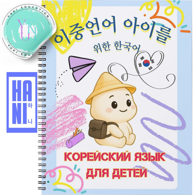 한국어 워크북, 워크북 98 pp