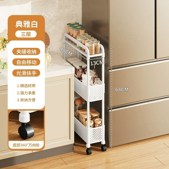 라이프리듬 초슬림 이동식 수납장 트롤리 주방 선반 세탁실 틈새, D. 3레이어 깊은 수납 바구니 사일런트 휠 클래식 화