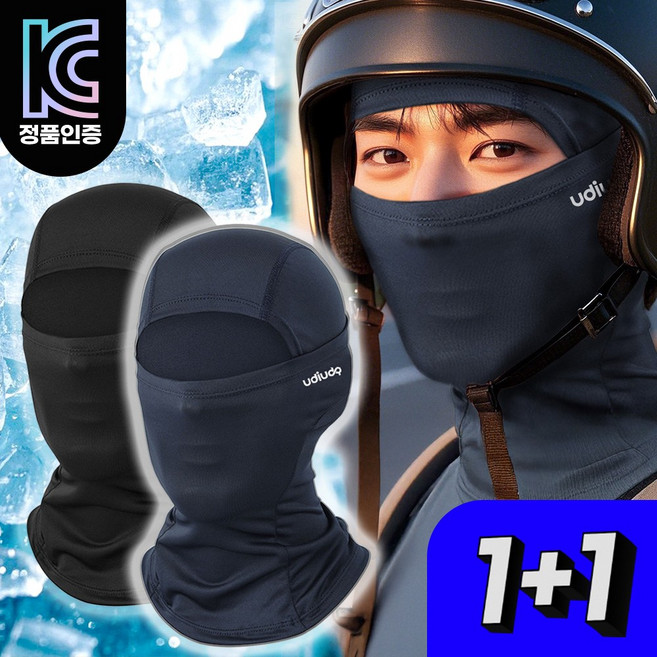 [1+1] 우디우디 99% 자외선차단 여름 오토바이 쿨 바라클라바, 1세트, 03. 블랙+네이비