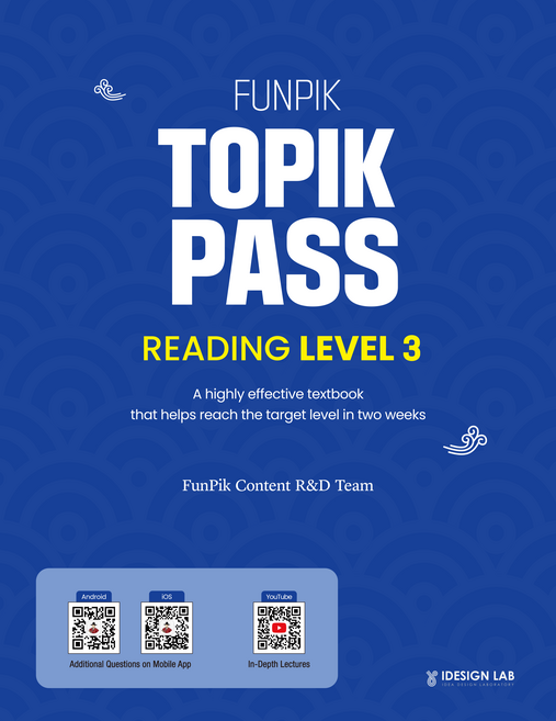 FunPik TOPIK PASS Reading Level 3: 한국어능력시험 토픽 패스 읽기 3급(영어판)