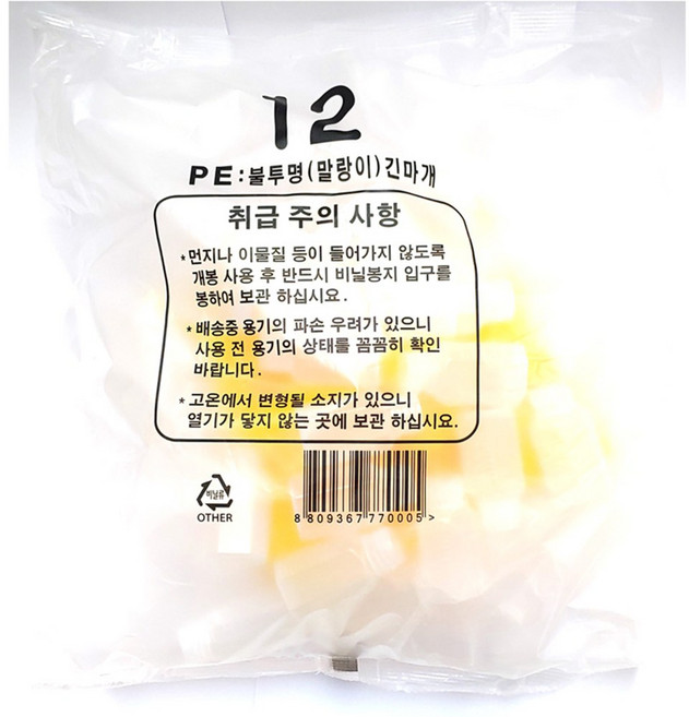 남양플라스틱 PE(불투명) 긴마개 12CC, 100개