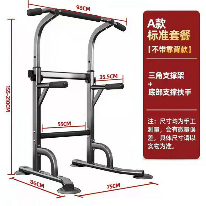 家用單槓 引體向上架, 簡易款+加粗鋼管