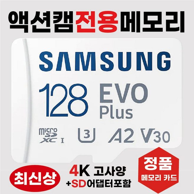 포팩트 4FACT HC01 SD카드 메모리카드 액션캠카메라전용칩 삼성4K 128GB 고사양U3