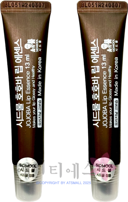 시드물 호호바 립 에센스 오리지날/오렌지 고보습 립밤, 반투명한 겔, 13ml, 2개