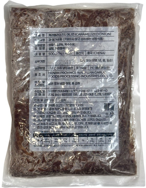 굽맨 캐러멜라이즈드 어니언 5kg (500g x 10봉), 500g, 10개