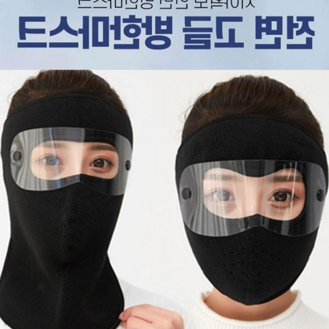 풀페이스 고글 방한마스크 투명창 일체형 방한워머 겨울 보온마스크 스키 등산용, 1개, 상세페이지 참조