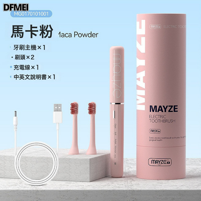 DFMEI 麥喆家用成人款電動牙刷男女士磁懸浮聲波電動牙刷USB禮品禮盒裝, 1個, 如圖, MG0170101001 麥喆圓筒包裝 馬卡粉+5個刷頭+充