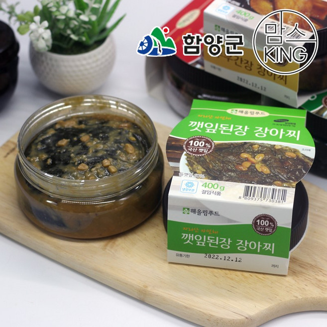 [함양군]지리산 해올림푸드 된장깻잎 장아찌 400g, 1개