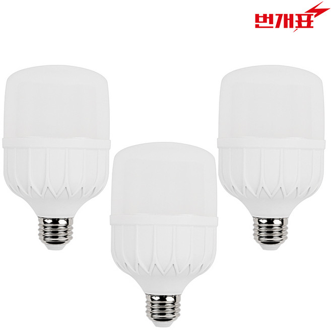 번개표 원하 LED 고와트 전구 30W 화이트, 주광색, 3개