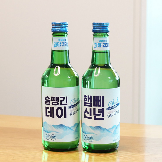 술스티커모음 소주스티커 맥주스티커 소주라벨 술미포함