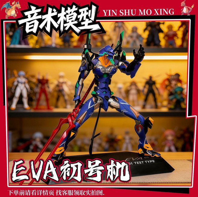 EVA初號機 手辦模型 30厘米, 1個, EVA初號機【高約30厘米】原廠包裝動漫潮玩模型手辦擺件周邊