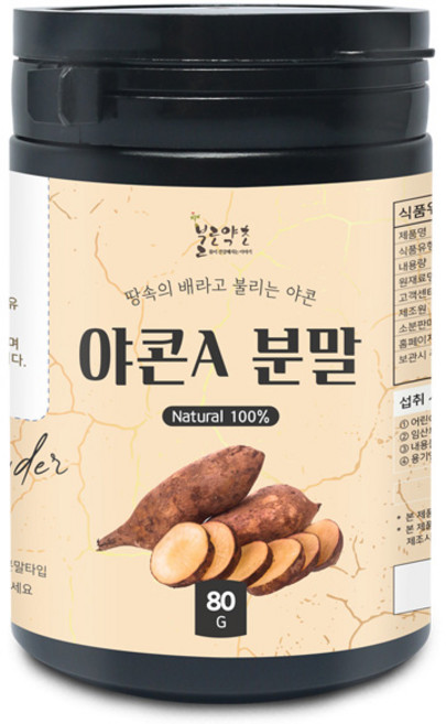 불로약초 야콘A 분말 국산 80g(통), 불로약초 야콘A 분말[국산] 80g[통], 80g, 1개