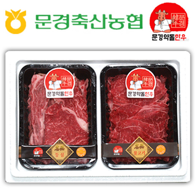원하프[문경명품한우] HACCP 알뜰3-1호명품(등심 불고기 각 400g 1+이상), 1개