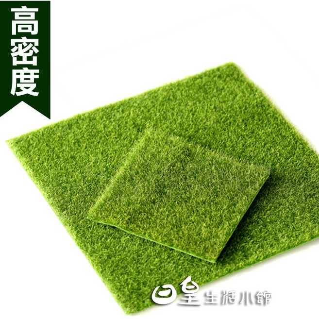 日皇 仿真草皮裝飾草坪 30x30cm 拍照道具 微景觀盆栽造景 仿真苔蘚假草皮, 1個, 30*30cm