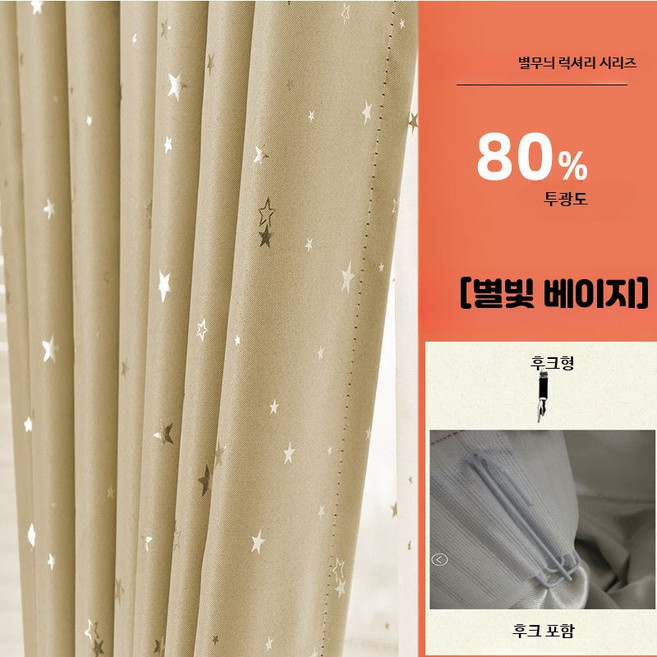 모던 차광 커튼 침실 거실 창틀 기숙사