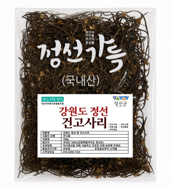 산지직송 강원도 정선 햇 건고사리 국산 고사리 말린것 마른 건나물, 1개, 100g