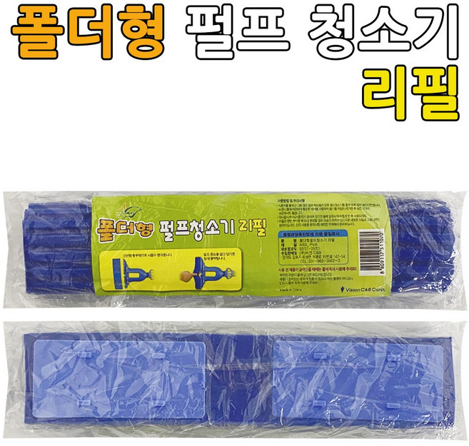 비젼씨앤비 폴더형 펄프청소기(리필)6x4.5x27cm, 1개