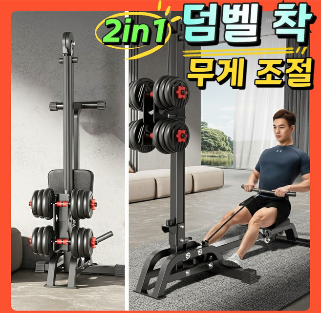 2in1 로잉머신 렛풀다운 운동기구 홈트 실내 케이블 전신운동 근력운동 노젓기, 블랙, Duo-Basic