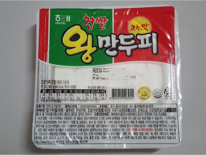 해태 찹쌀왕만두피, 360g, 5개