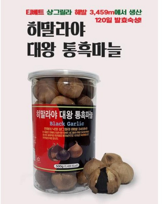 쫄깃한 면역력 히말라야 통 흑마늘 +선물박스, 500g, 1개