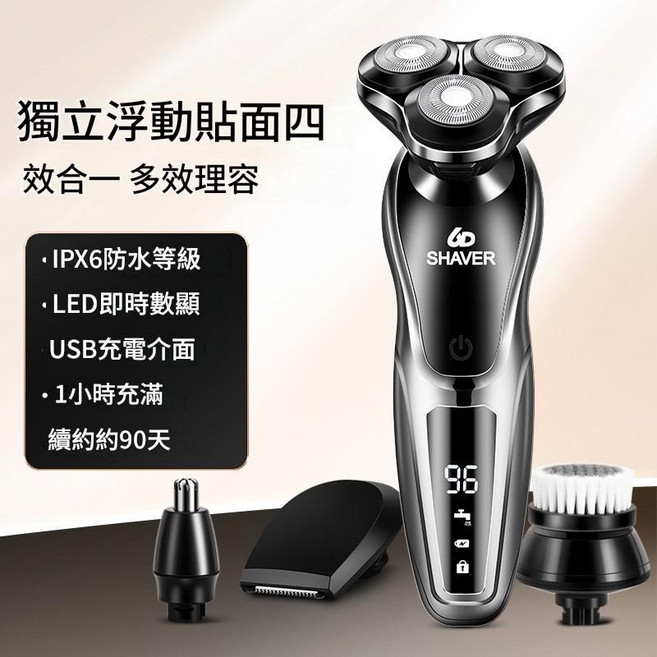 新款男士電動數顯剃鬚刀 獨立浮動刀頭 IPX6防水 USB充電, 數顯標配+鼻毛器+備用刀頭, 7788