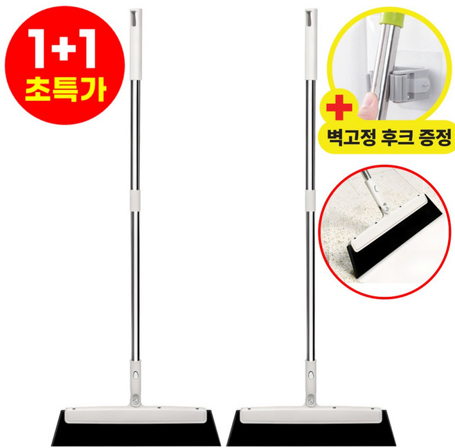 호아인터 물기제거 다용도 빗자루 스퀴지 욕실 화장실, 베이지, 2개