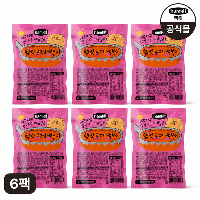 햄킷 로제 떡볶이(보통맛), 6개, 320g
