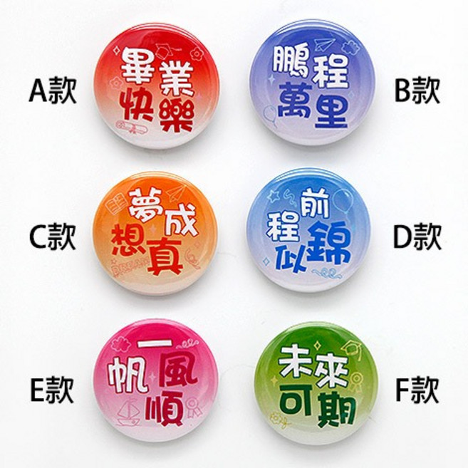 FlowerSP 畢業快樂徽章 畢業生小禮物 活動裝飾胸章別針, 1件, D款 前程似錦, 藍色