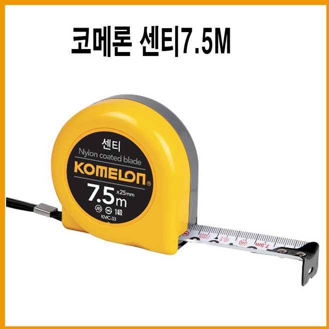 코메론 센티 줄자 KCM 33 7.5M*25mm, 1개, 750cm