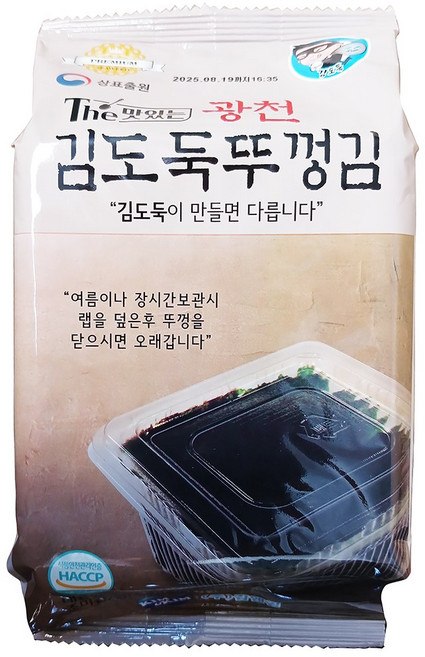 김앤김 김도둑 뚜껑김 15g 이강산닷컴, 1개