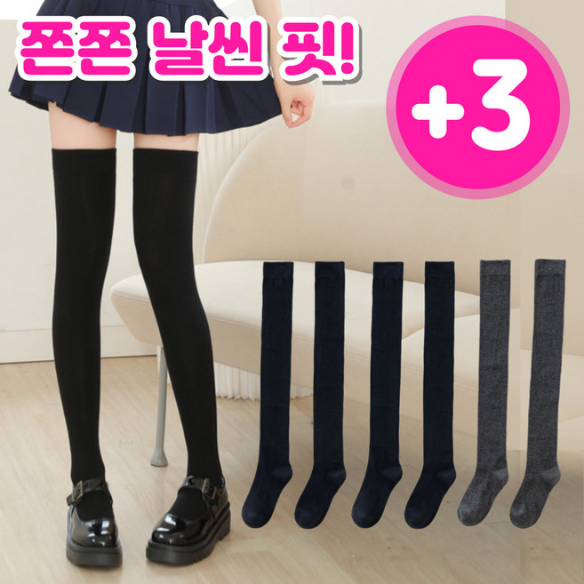 아트니 슬림핏 쫀쫀한 오버니삭스 골프 긴양말 3컬레