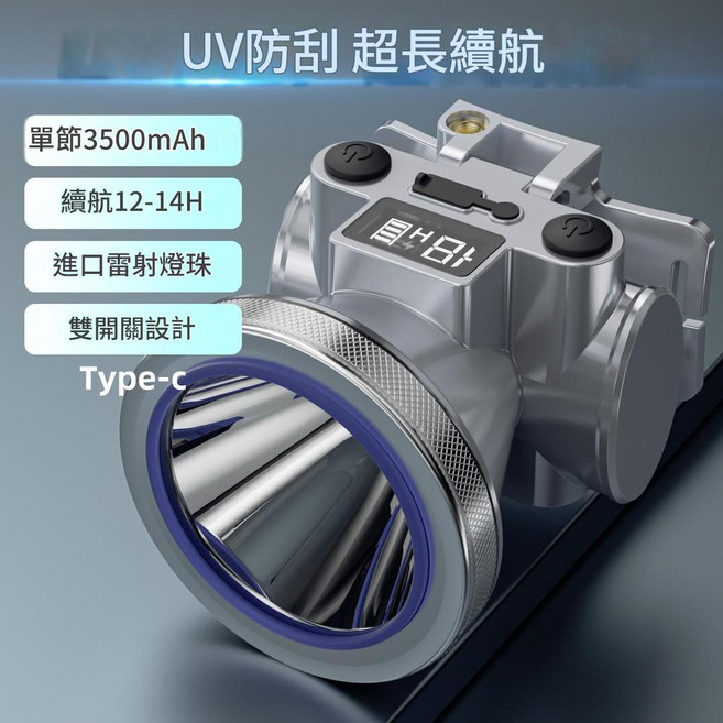 XJ-463 強光LED頭燈 充電式 續航3-5小時, XJ - 502液晶顯示屏 小鐳射燈珠 續航14 - 16小時, 1個