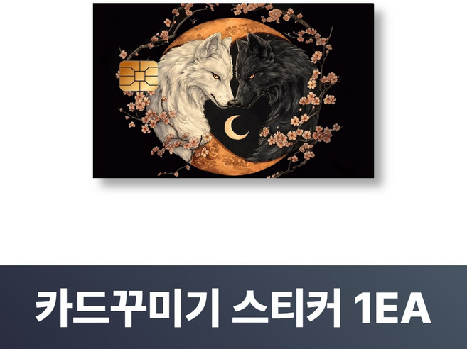 맥맨 카드꾸미기 스티커 신용카드 커버, 1개, M-30