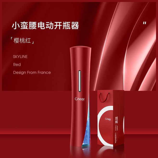 啟爾 Skyline 電動開瓶器, 【禮盒款】小蠻腰單品+紅酒塞-贈禮品袋