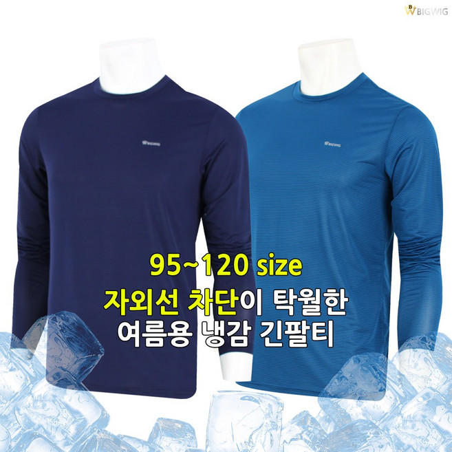 [더빅보스] BW 기본 라운드 냉감 긴팔티 여름 남자 등산티 이너웨어 기본 데일리 필수 빅사이즈 가볍고 시원한 티셔츠