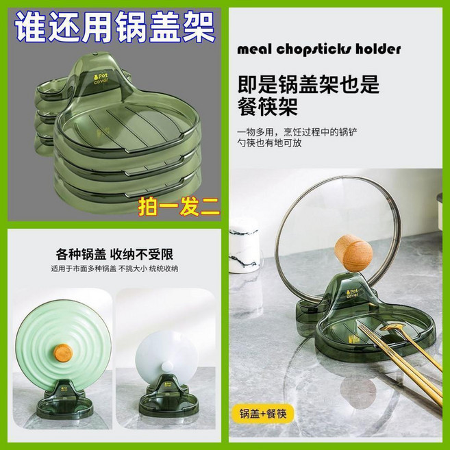 通用廚房鍋蓋架 一架多用, 1個, 加厚陞級款 一架多用+廚房必備 特惠29,穩固不倒：特惠 1個 加厚耐用