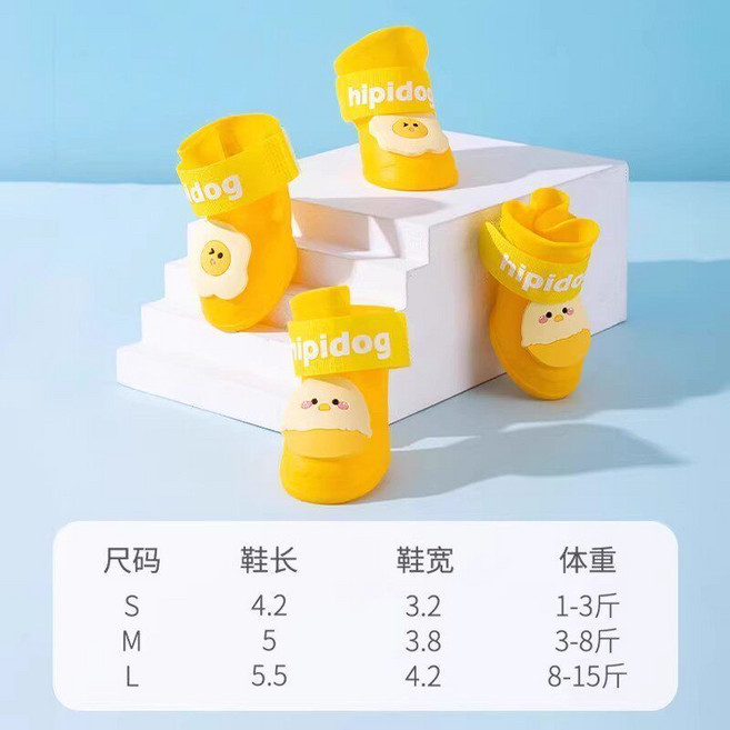 狗狗外出防水蛋仔造型雨鞋 中小型犬適用 耐磨防滑寵物鞋, 可愛蛋仔款-活力黃M（建議體重3-8斤）, 1個