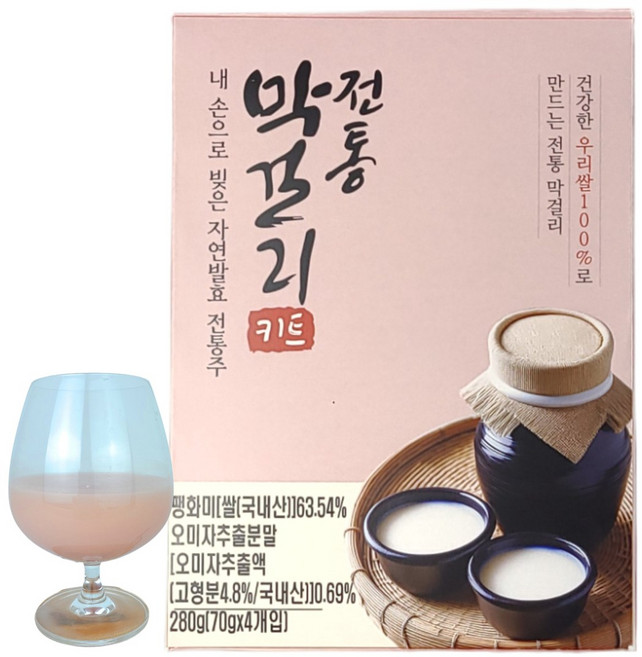 티프렌 전통 막걸리 키트 수제막걸리 오미자 맛