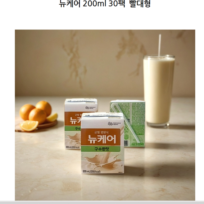 대상웰라이프 뉴케어 구수한맛, 200ml, 90개