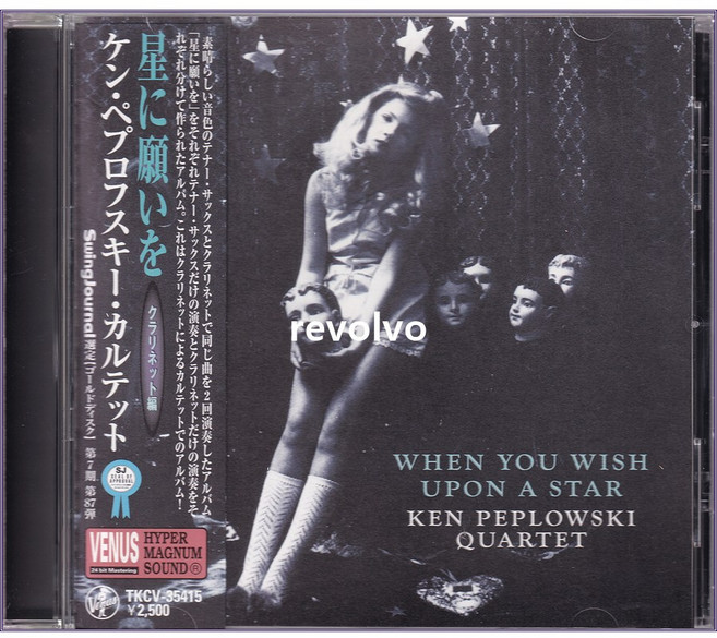 Ken Peplowski Clarinet Quartet - When You Wish Upon A Star Vol.2