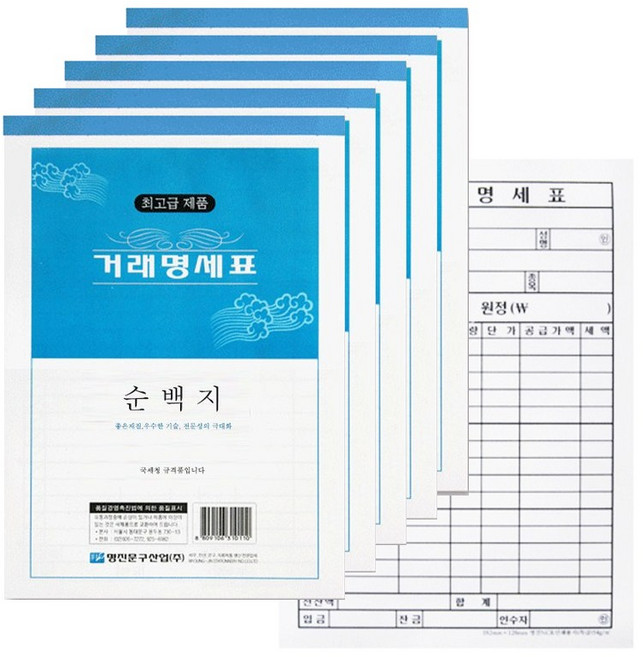 MJ 명진문구 종이 간이 거래명세표 순백지 서식 용지, 40개