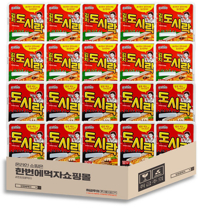 [한번에먹자] 컵라면 혼합세트 / 김치도시락 + 도시락 / 각10개씩 총20컵