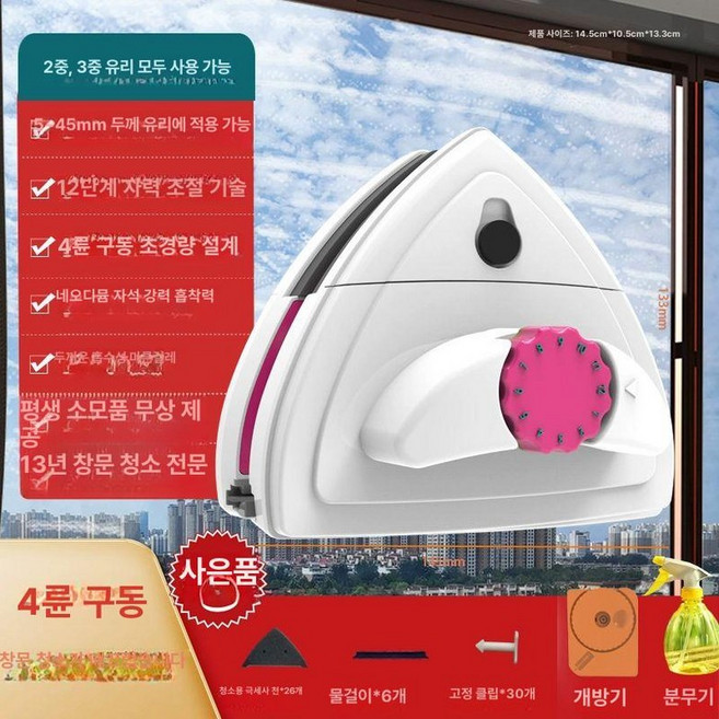 자석 창문 닦이 유리창 외창 거실 외창 람스 청소기, 12단계 조정자석 업그레이드 4륜구동 C, 1개