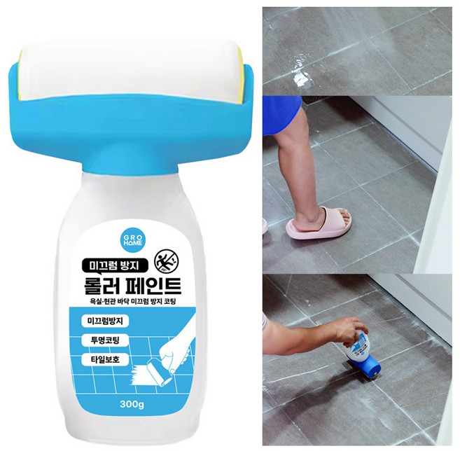 바르는 투명 타일 미끄럼 방지 롤러 페인트 논슬립 우천 시 넘어짐 사고 예방 화장실 바닥 코팅제 수성젤 크림, FREE, 1개