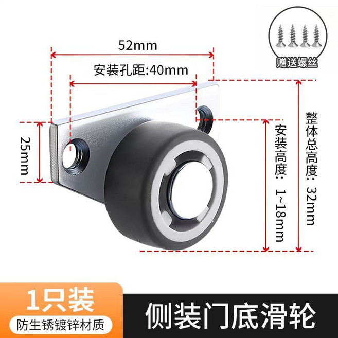 側裝門底滑輪 靜音 尼龍輪, 1個, 侧装门底滑轮【1只价】配送螺丝