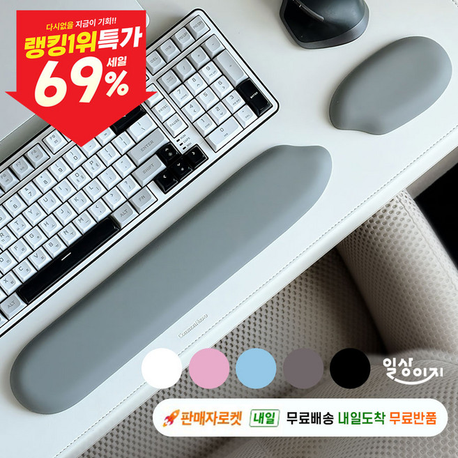 일상이지 쌀알 팜레스트 말랑말랑 키보드 마우스 손목 받침대, 1세트, 그레이