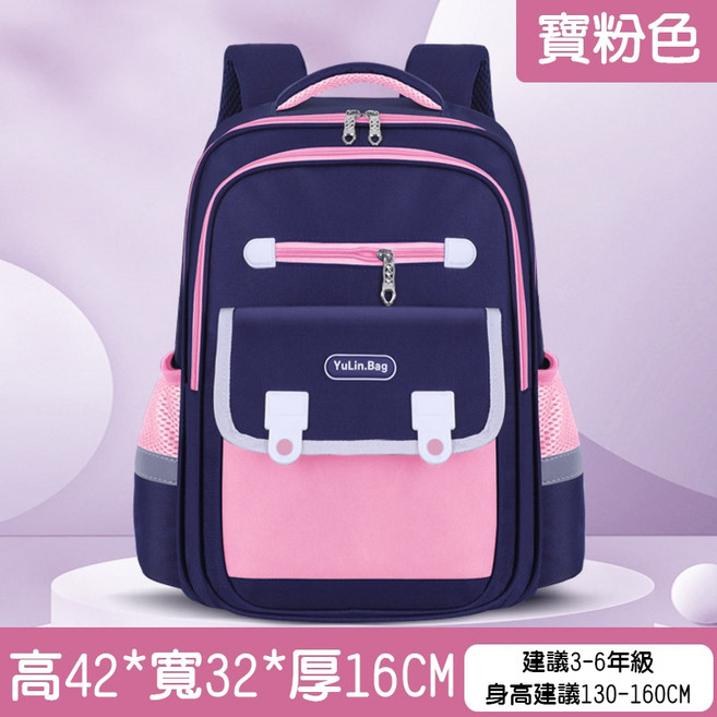 Yulin.Bag 護脊後背包 小學生書包
