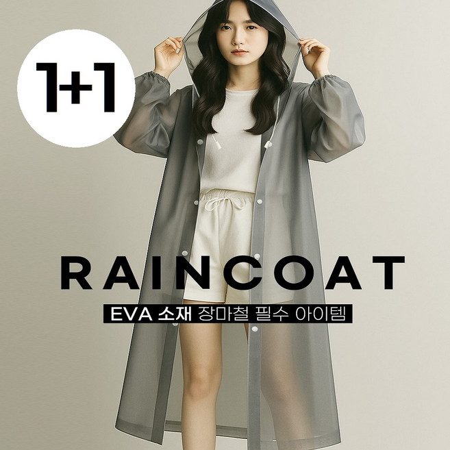 픽톤 성인 고급 우비 1+1 여행용 오토바이 우의