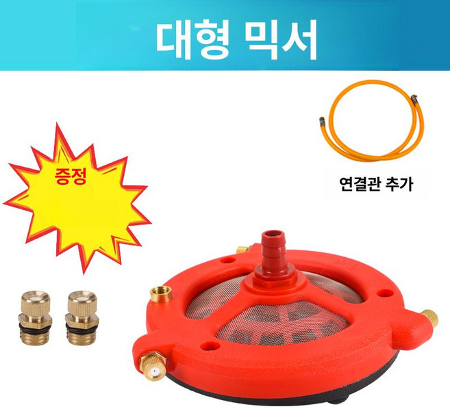 교반기 농약 혼합기 거름망 살충제 살포기 원형, 레드 대형3m 관2 동 접속, 1개