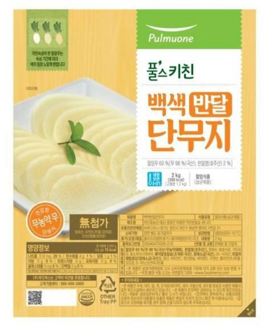 풀스키친 무농약 무로 만든 백색 반달 단무지 2kg, 1개